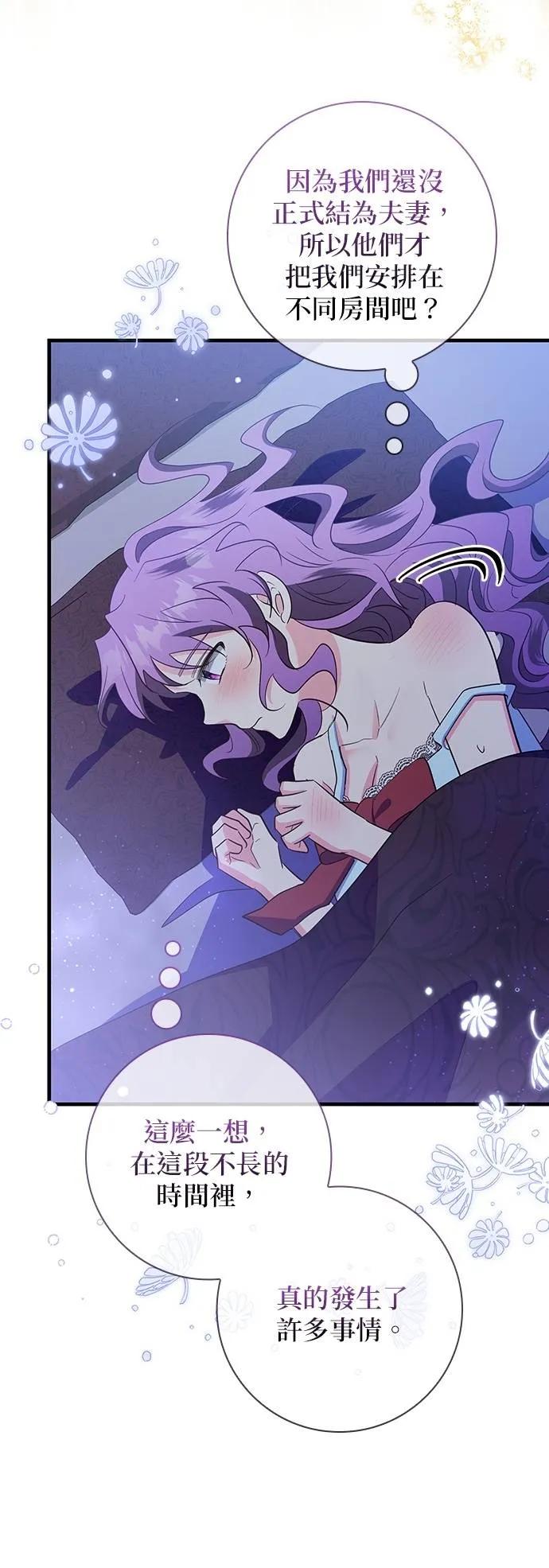 伯爵大人夜未眠ྲ) 第38话 第38页
