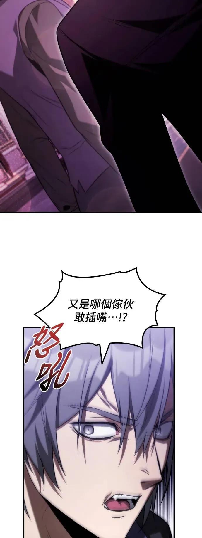 《死灵家族的少家主》第36话 交流会(2) 第21页