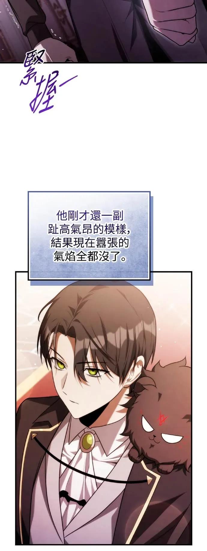 《死灵家族的少家主》第36话 交流会(2) 第24页