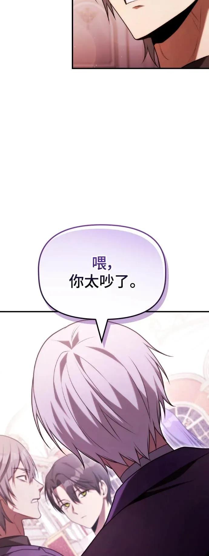 《死灵家族的少家主》第36话 交流会(2) 第20页