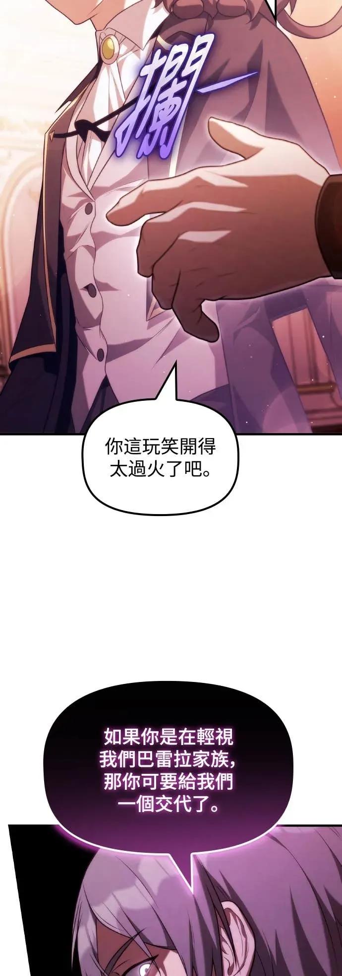 《死灵家族的少家主》第36话 交流会(2) 第11页