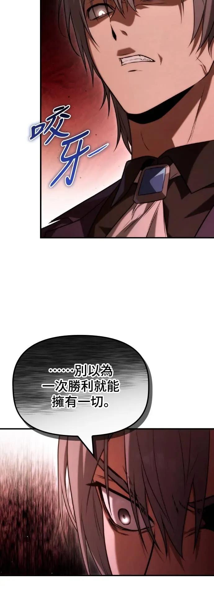 《死灵家族的少家主》第36话 交流会(2) 第17页