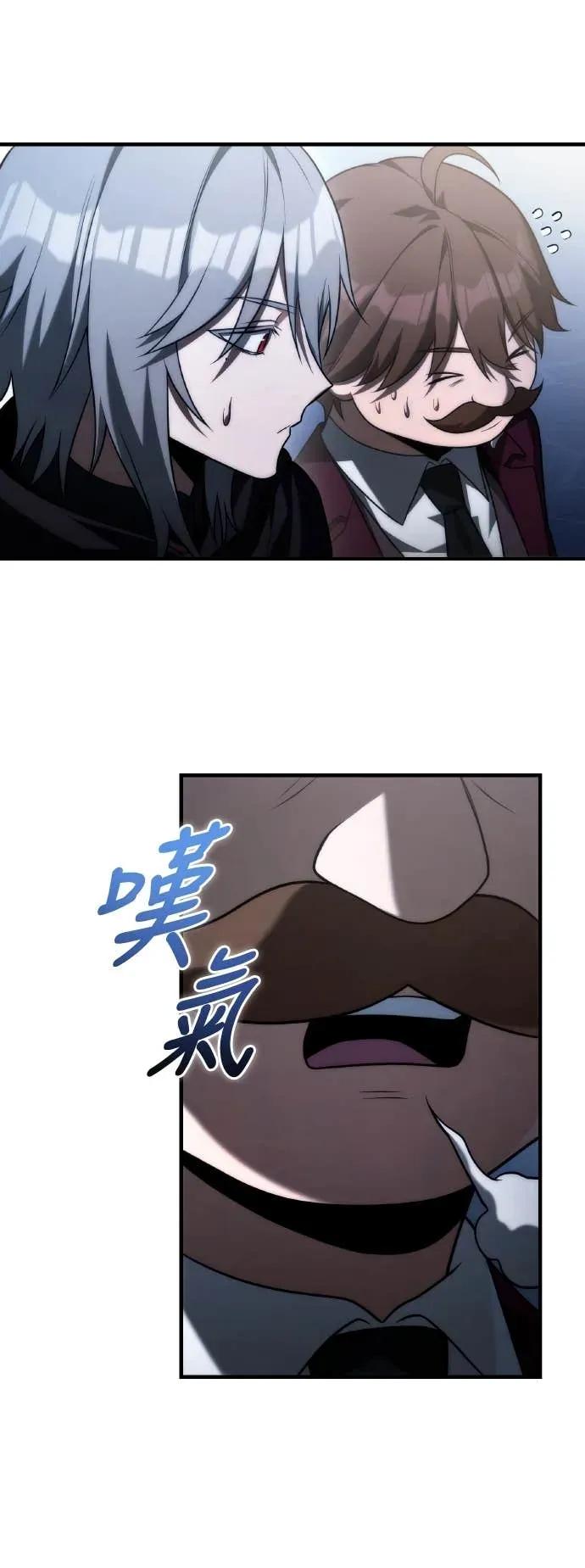 《死灵家族的少家主》第36话 交流会(2) 第33页