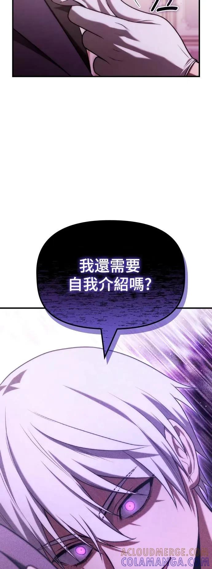 《死灵家族的少家主》第36话 交流会(2) 第28页