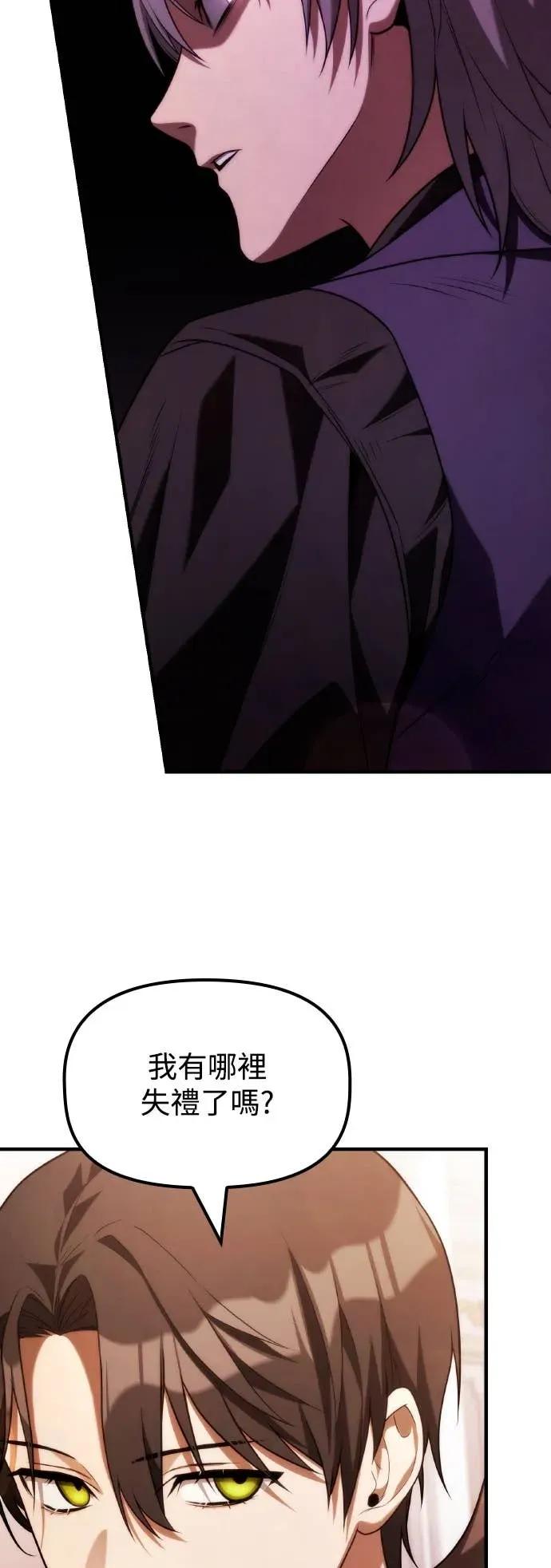 《死灵家族的少家主》第36话 交流会(2) 第12页