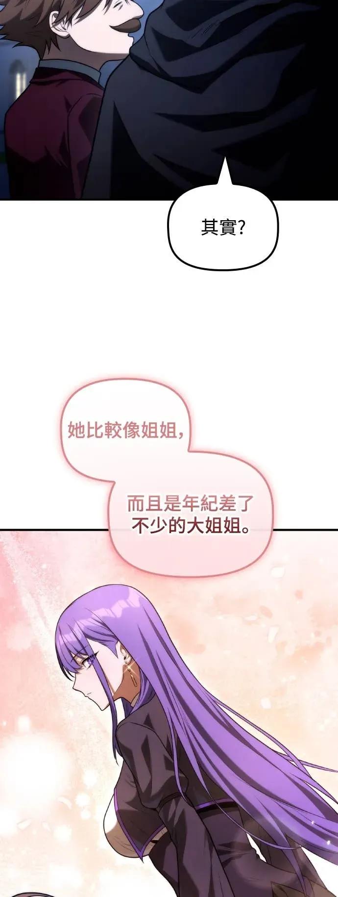 《死灵家族的少家主》第36话 交流会(2) 第38页