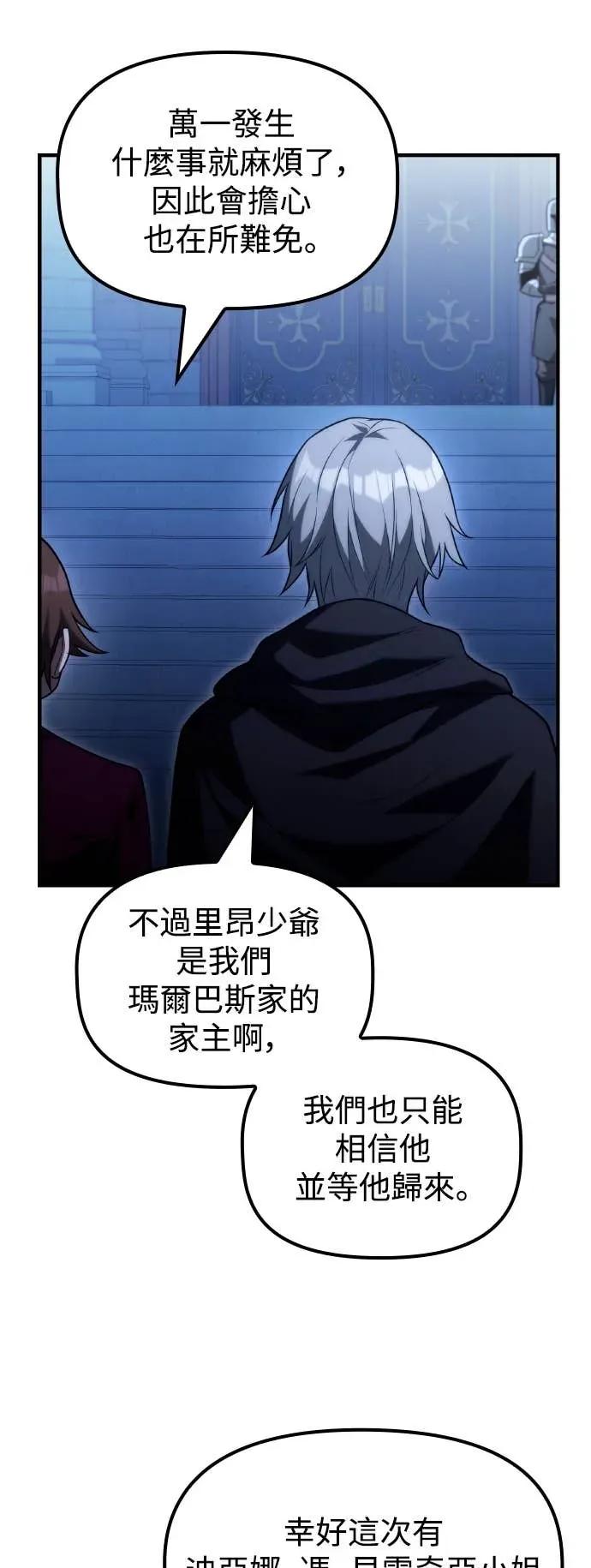 《死灵家族的少家主》第36话 交流会(2) 第35页