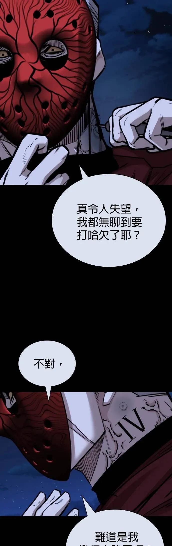 《梵塔黑色要员》第42话 第5页