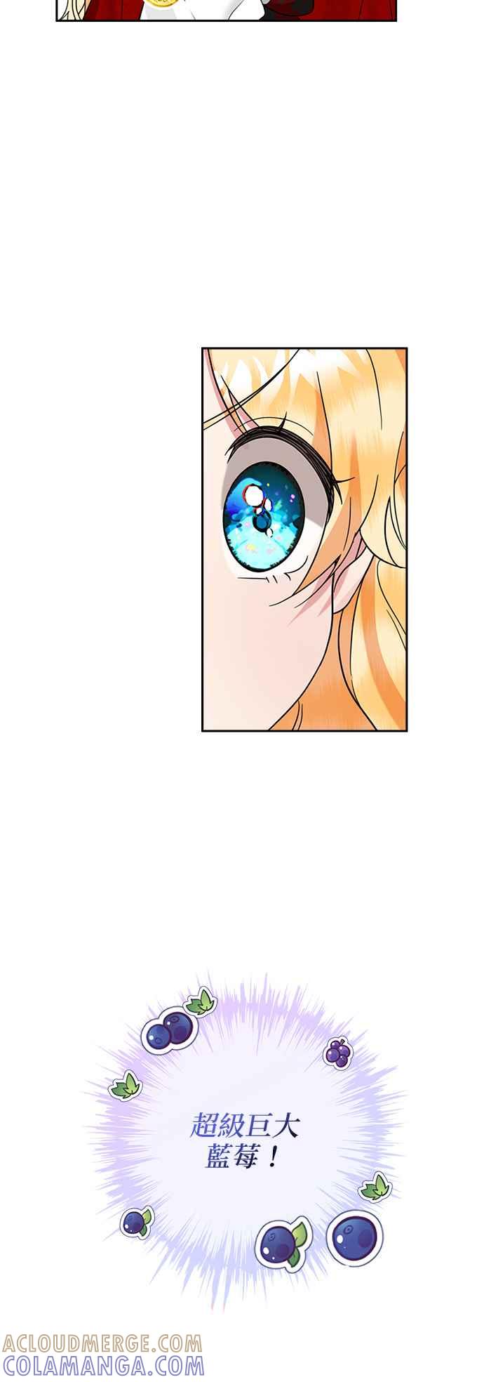 《小小人质太可爱》第48话 第43页
