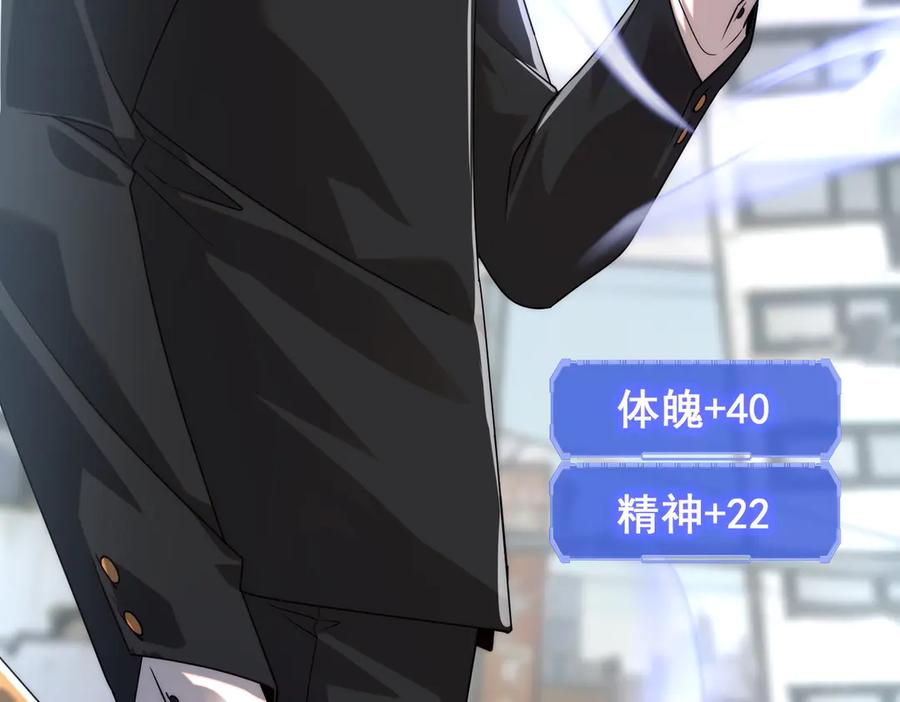 全球异能：开局觉醒紫霄神雷 - 第5话 进入前十 - 第163张图