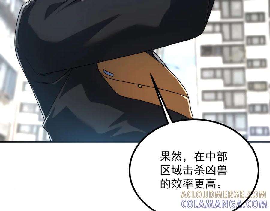 全球异能：开局觉醒紫霄神雷 - 第5话 进入前十 - 第145张图