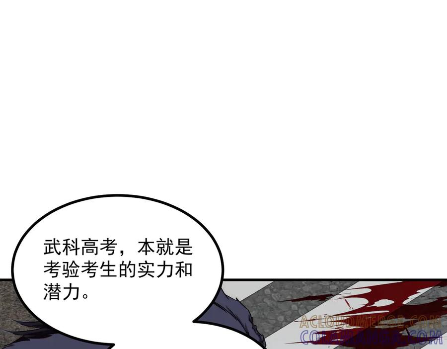 全球异能：开局觉醒紫霄神雷 - 第5话 进入前十 - 第149张图