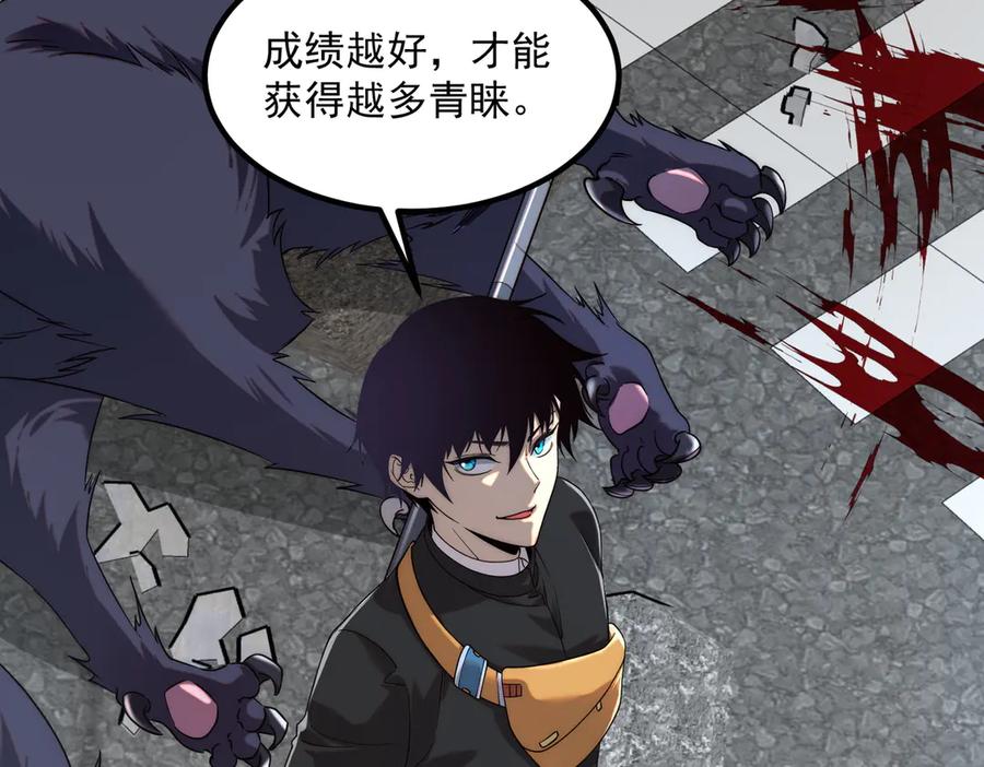 全球异能：开局觉醒紫霄神雷 - 第5话 进入前十 - 第150张图