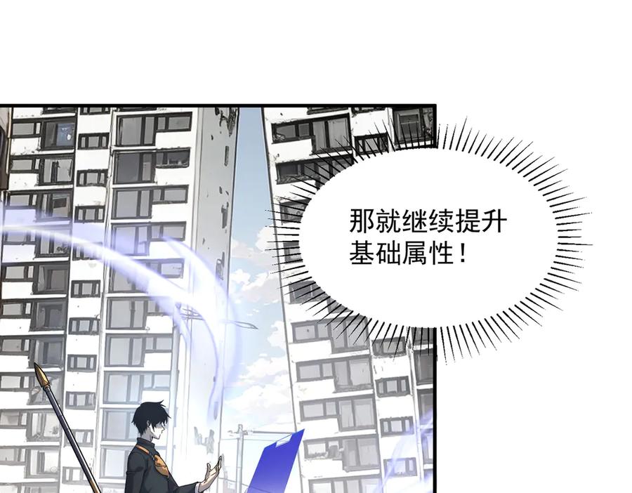 全球异能：开局觉醒紫霄神雷 - 第5话 进入前十 - 第159张图