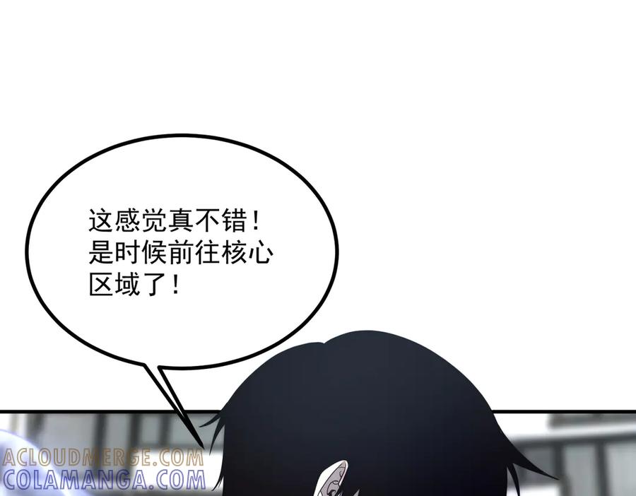 全球异能：开局觉醒紫霄神雷 - 第5话 进入前十 - 第161张图