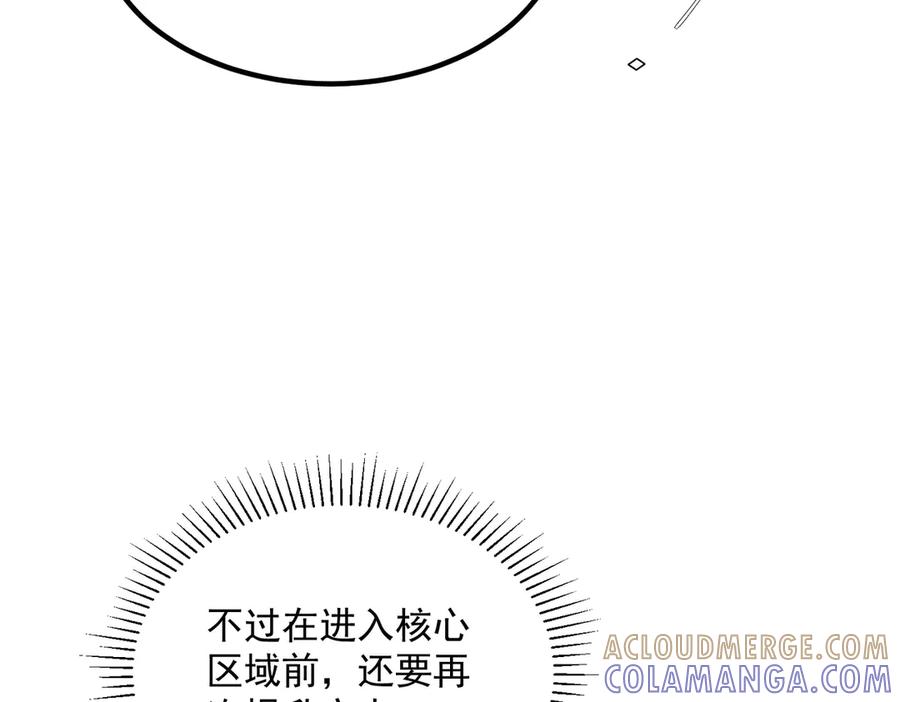 全球异能：开局觉醒紫霄神雷 - 第5话 进入前十 - 第153张图