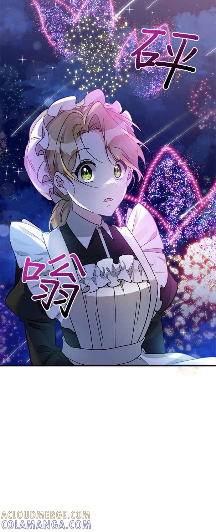 《小小人质太可爱》第50话 第43页