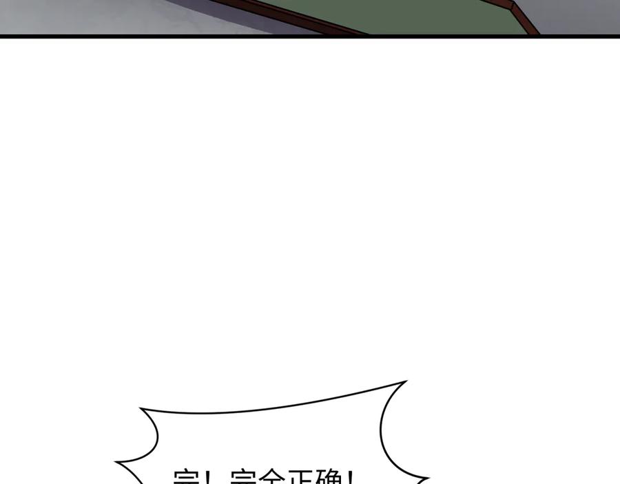 全球诡异时代 第506话 扶桑篇-黑魔仙的过去！ 第160页