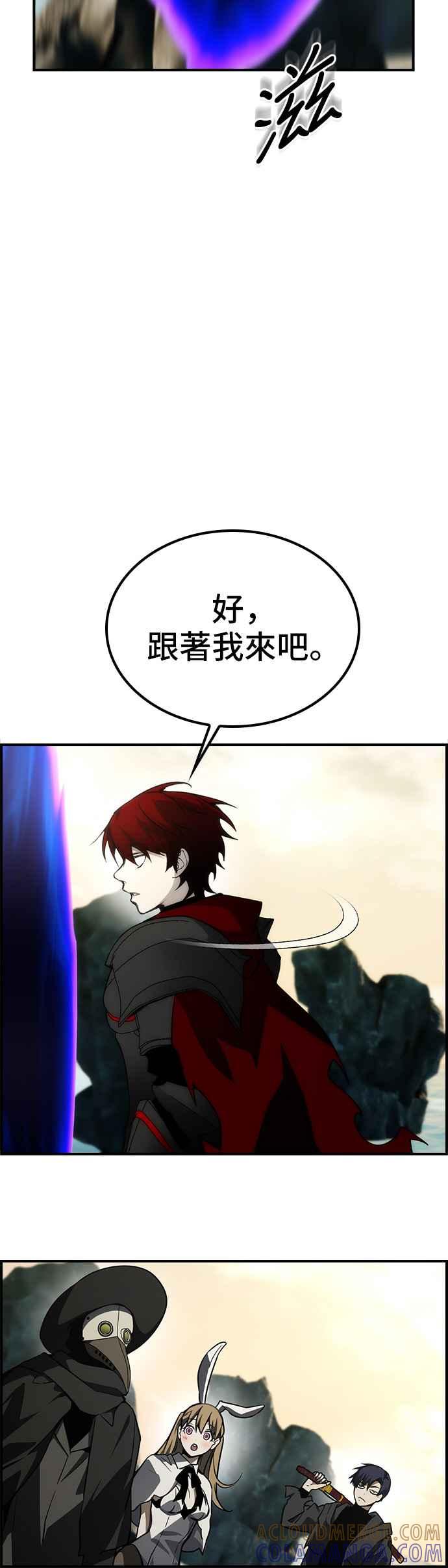 《BE结局制造者》第52话 第46页