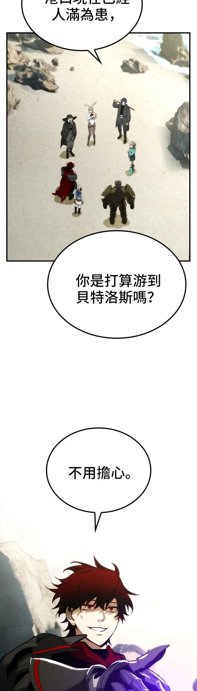 《BE结局制造者》第52话 第44页