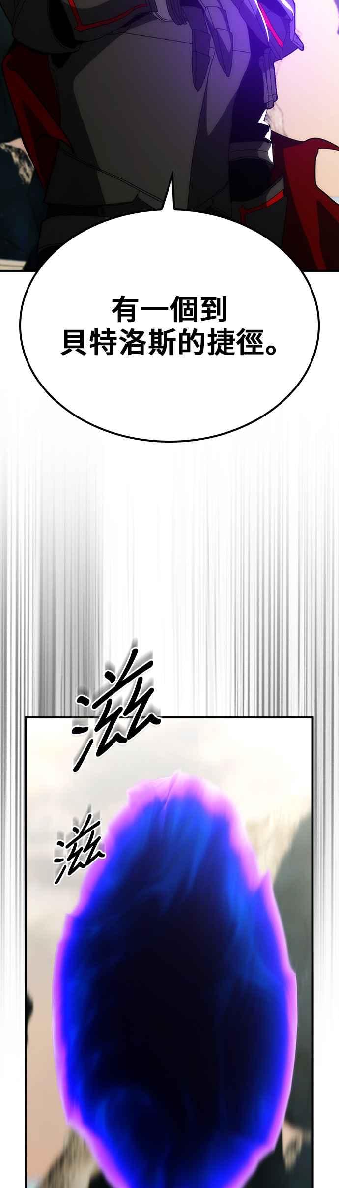 《BE结局制造者》第52话 第45页