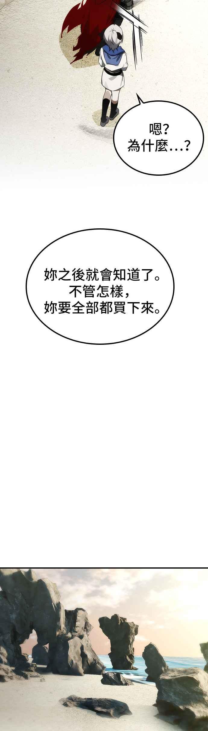 《BE结局制造者》第52话 第42页