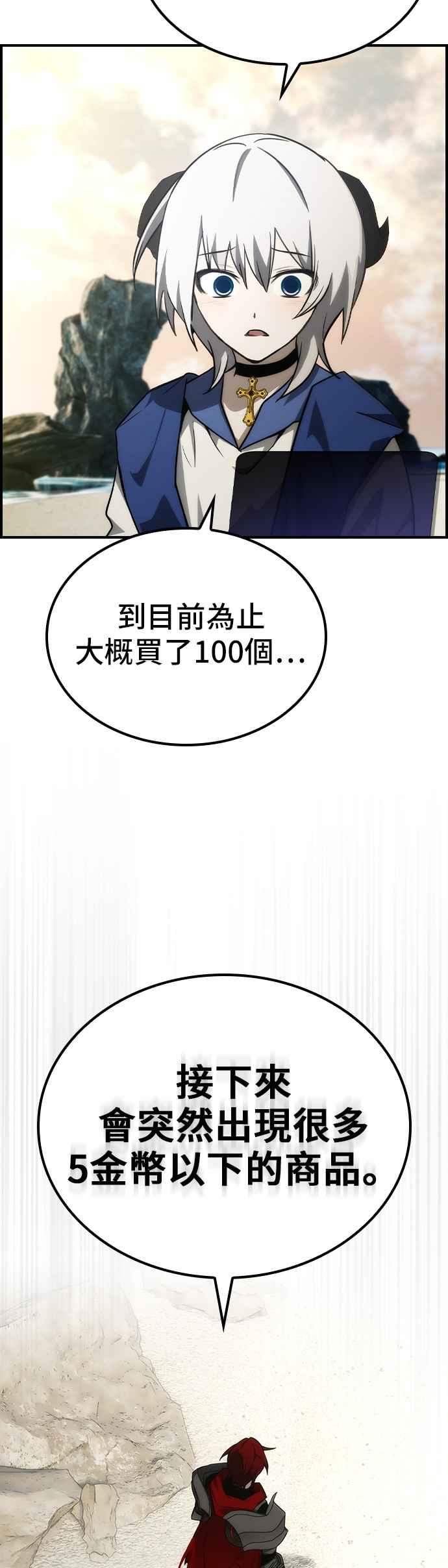 《BE结局制造者》第52话 第41页