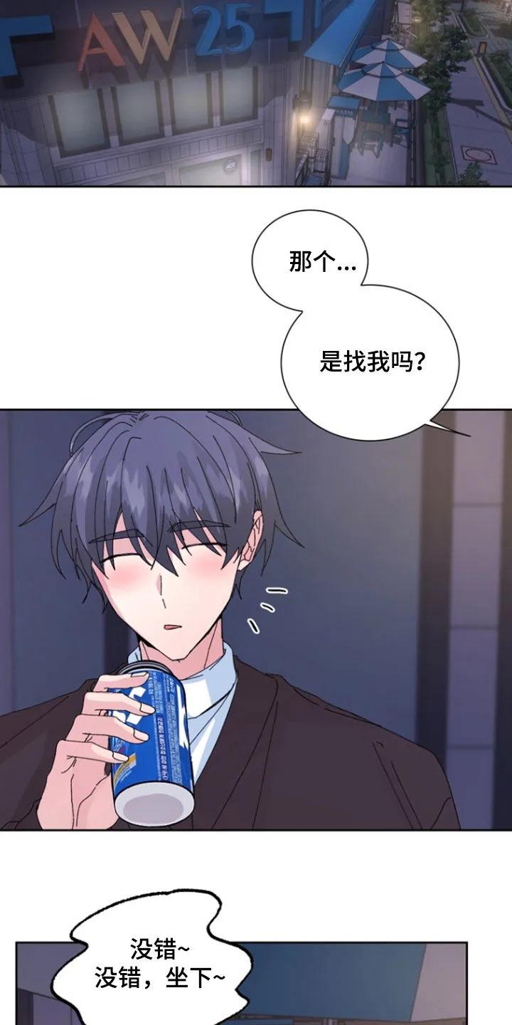 别样新婚 - 第68章：【第二季】为什么对我撒谎 - 第12张图