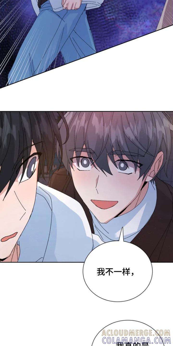 别样新婚 - 第69章：【第二季】不应该碍眼 - 第11张图