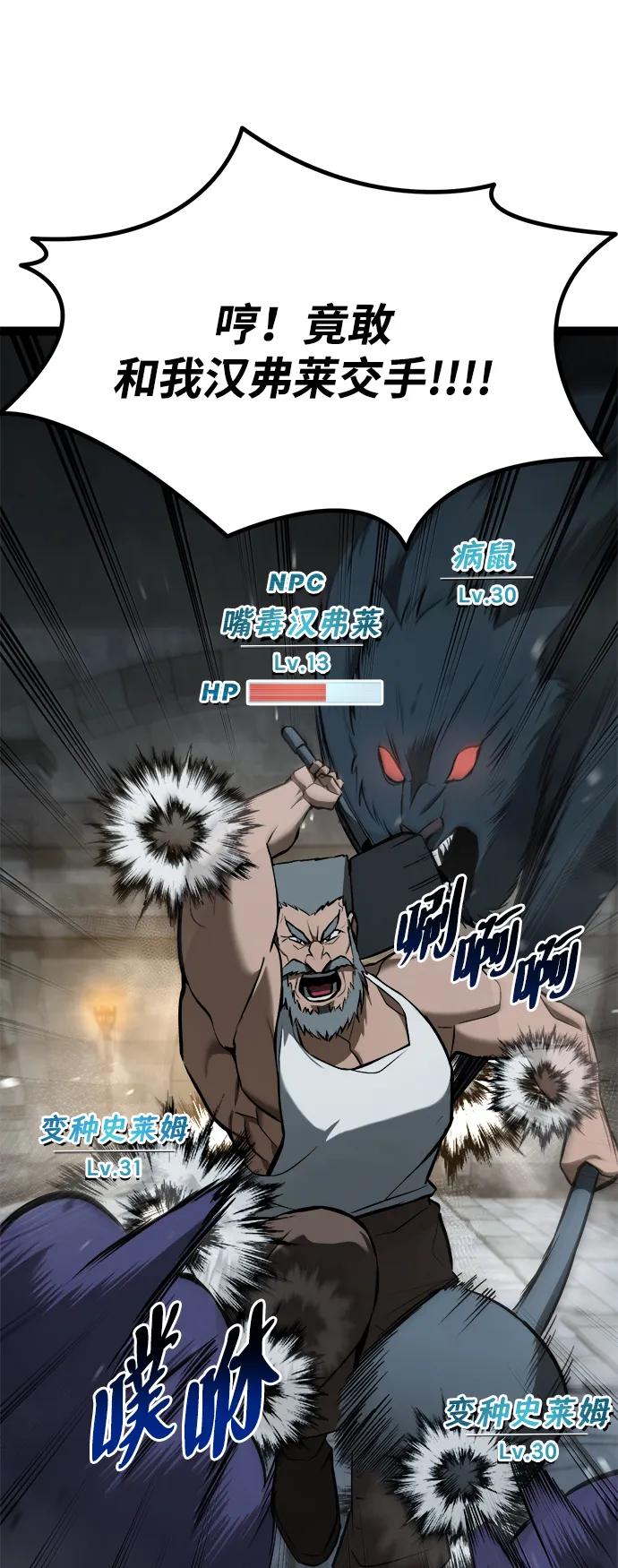 Lv999哥布林 - 第7话 - 第12张图