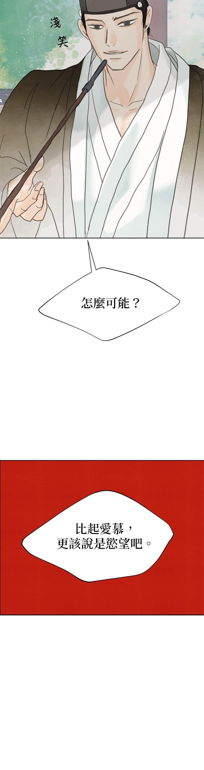 与王夜行 第76话 第78页