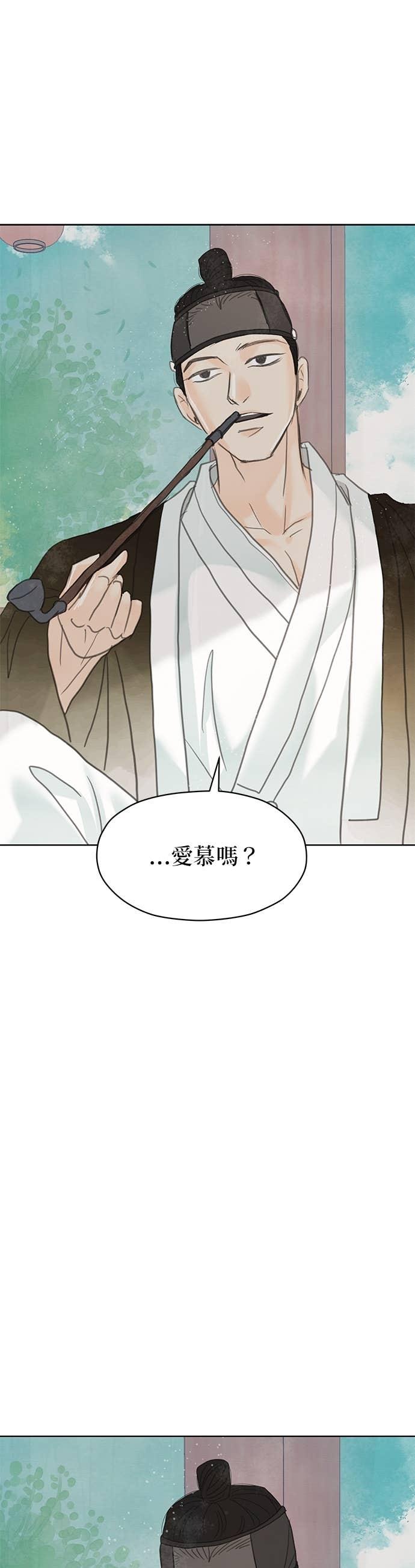 与王夜行 第76话 第77页
