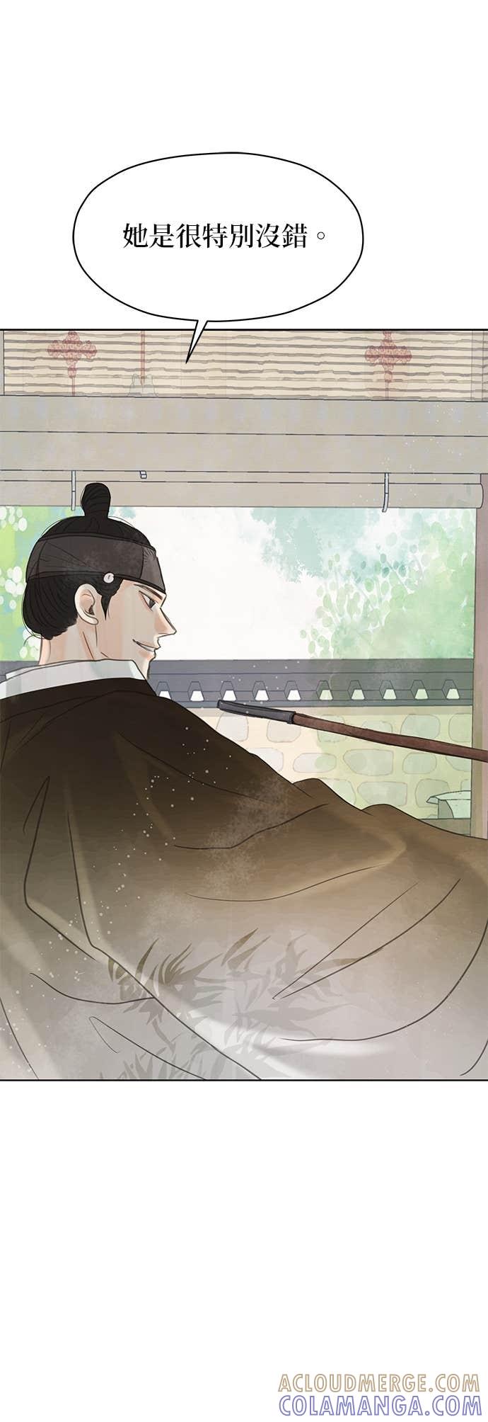 与王夜行 第76话 第79页