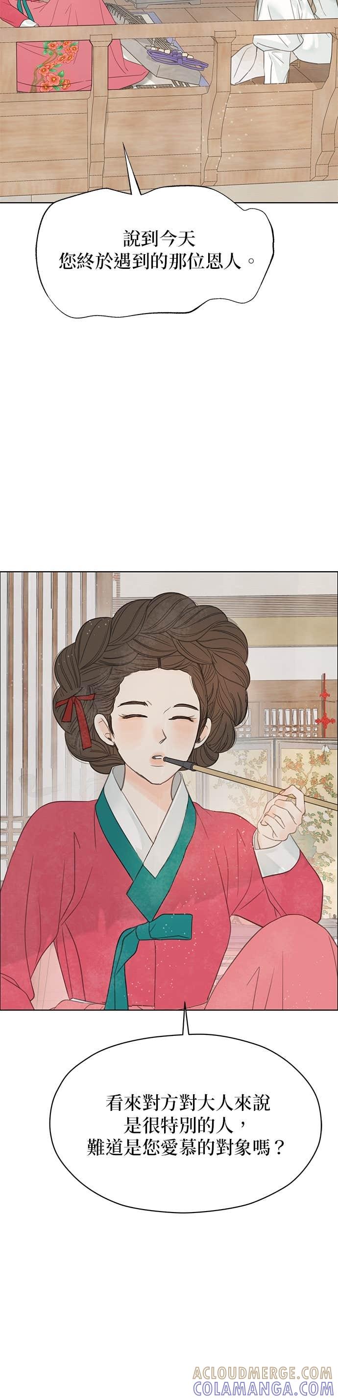 与王夜行 第76话 第76页