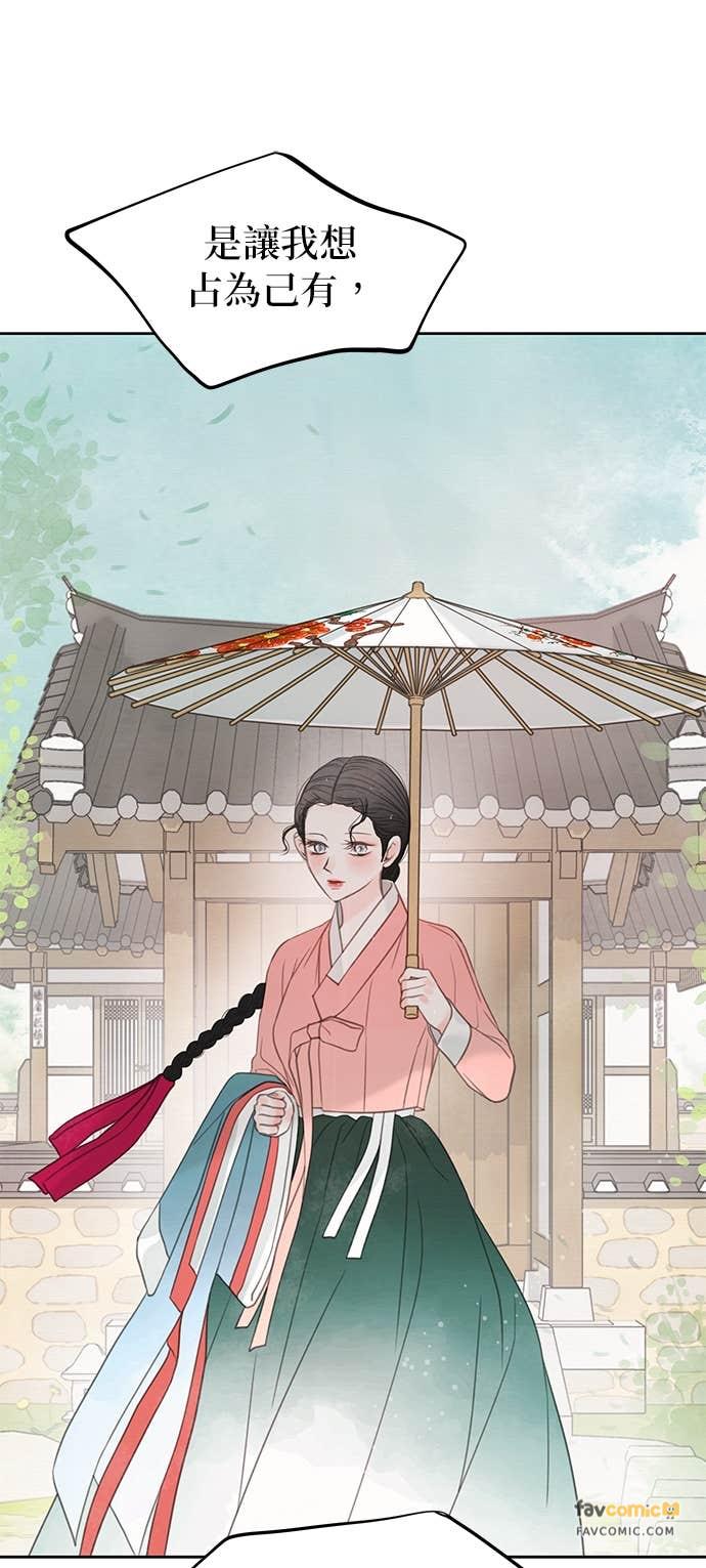 与王夜行 第76话 第80页