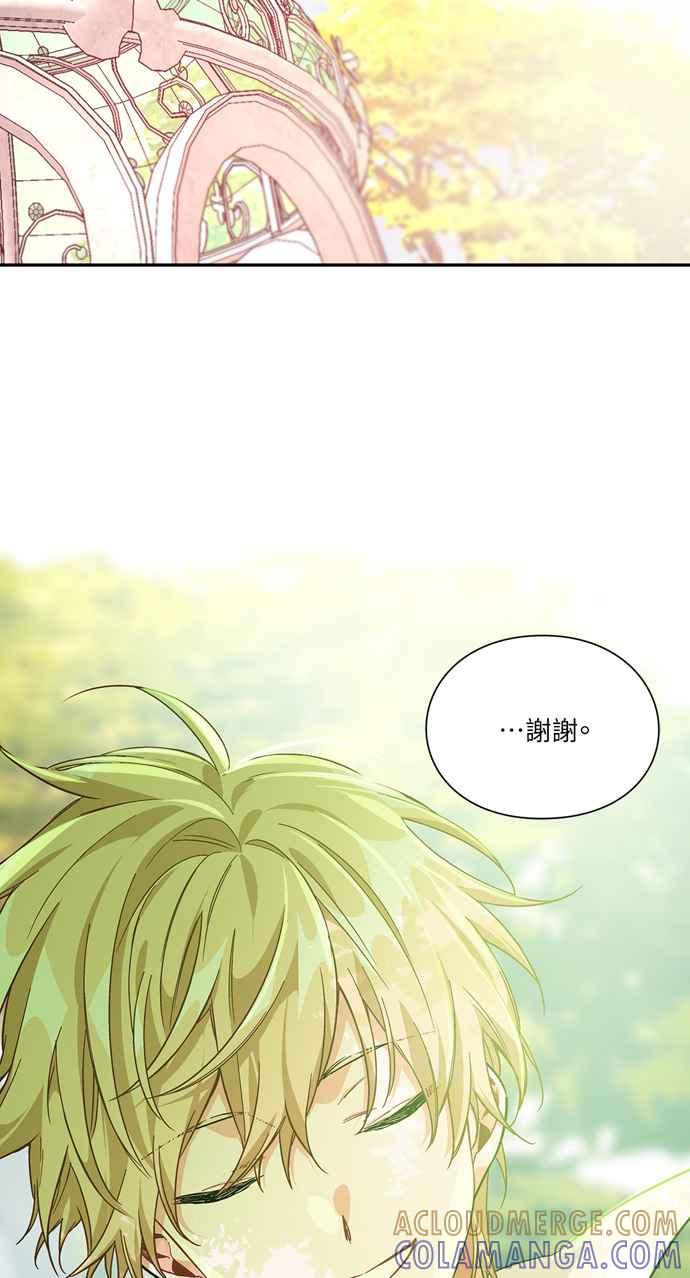《外科医生爱丽丝》第120话 第34页