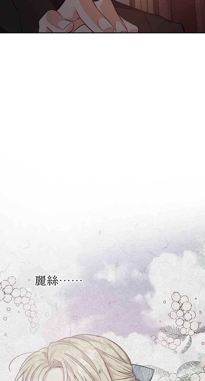 《外科医生爱丽丝》第120话 第39页