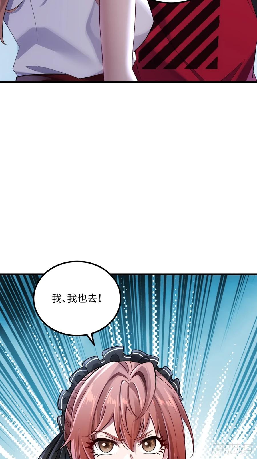 《未来都市S之觉醒了完美气运》第8话 兽人 第77页