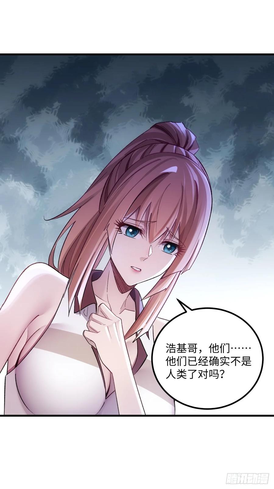 《未来都市S之觉醒了完美气运》第8话 兽人 第75页