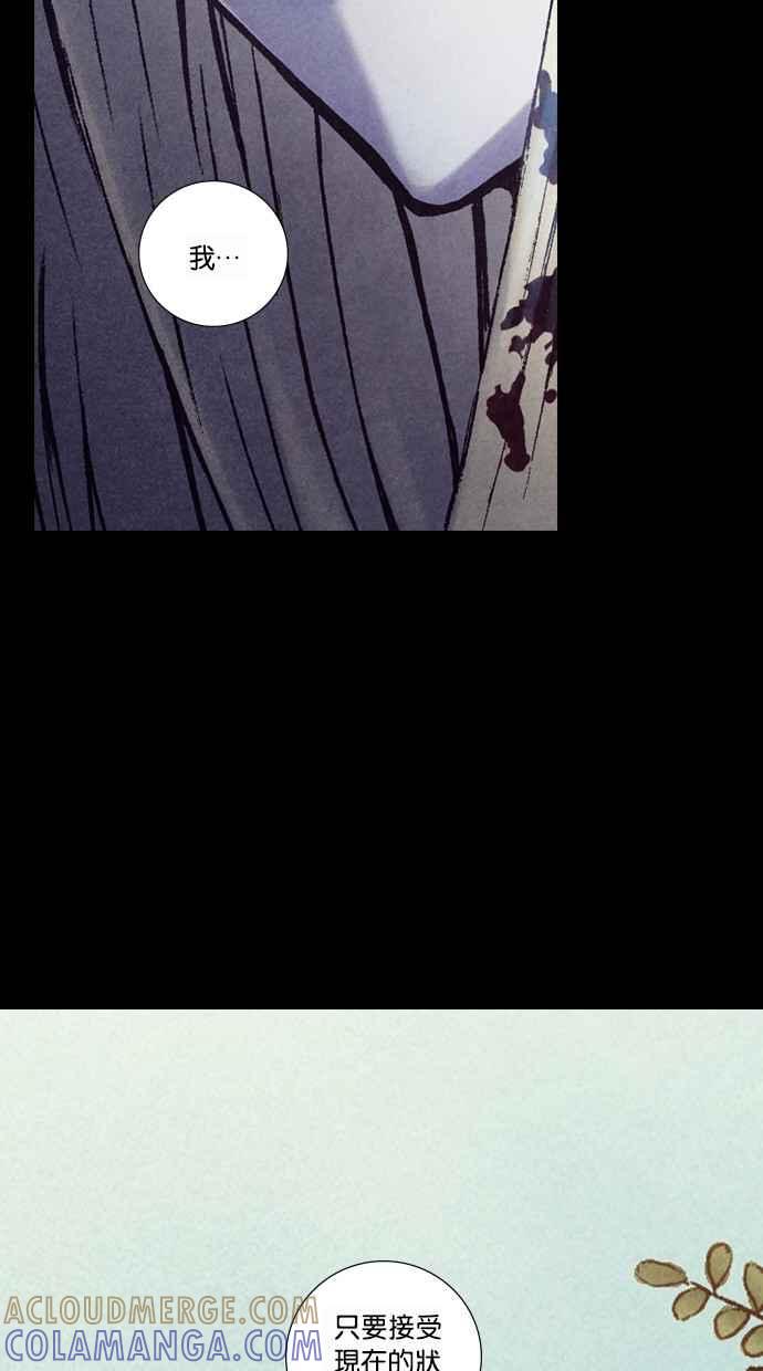 《新暗行御史》第233话 第28页