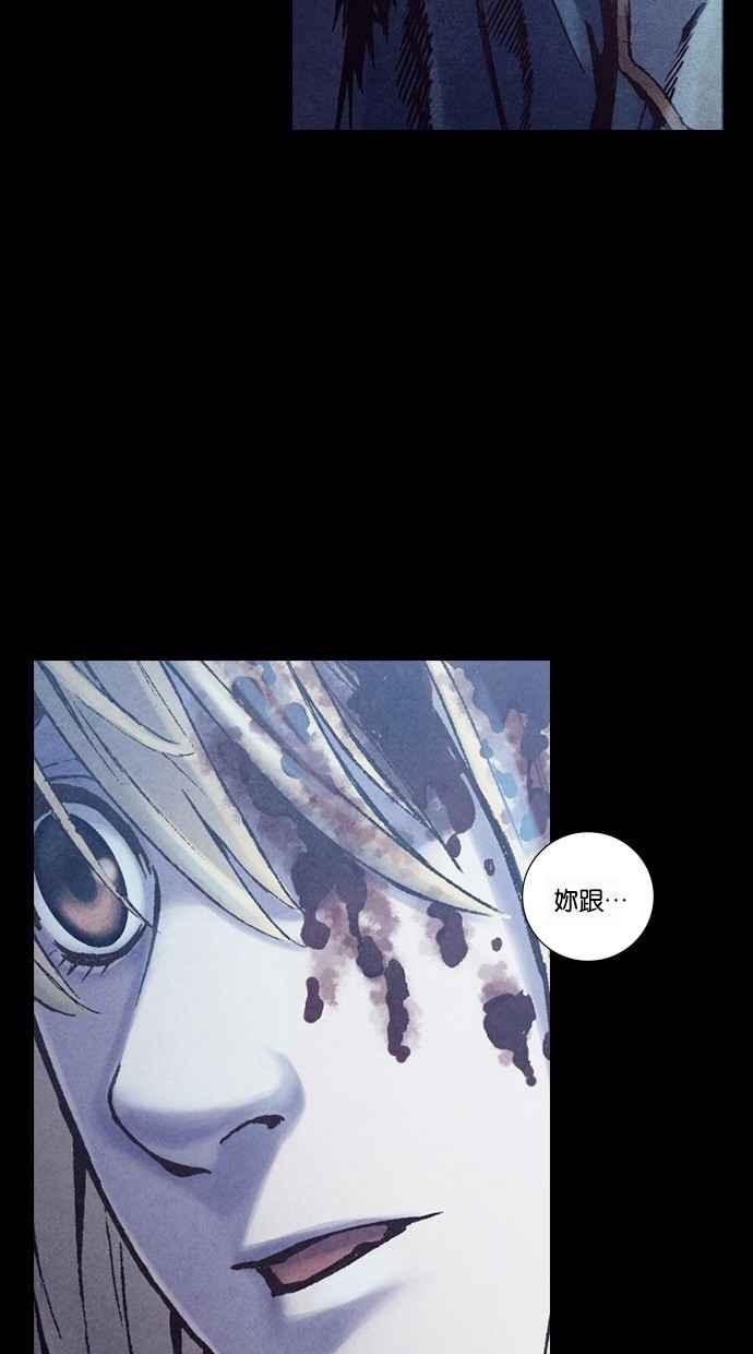 《新暗行御史》第233话 第27页