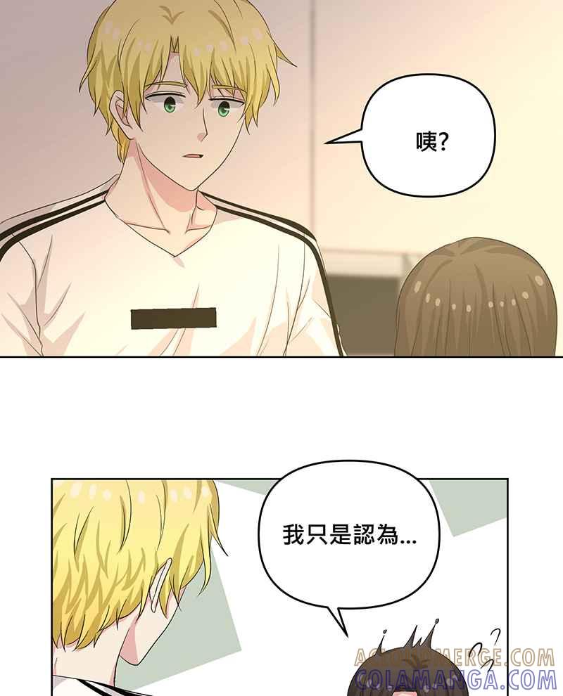 《血色的誓约》第二季[第7回] 回到以前的生活 第25页