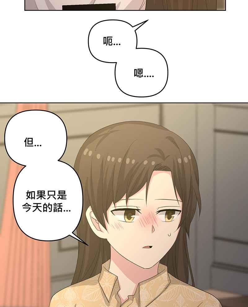 《血色的誓约》第二季[第7回] 回到以前的生活 第29页