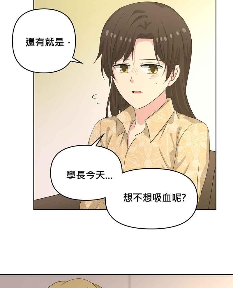 《血色的誓约》第二季[第7回] 回到以前的生活 第24页