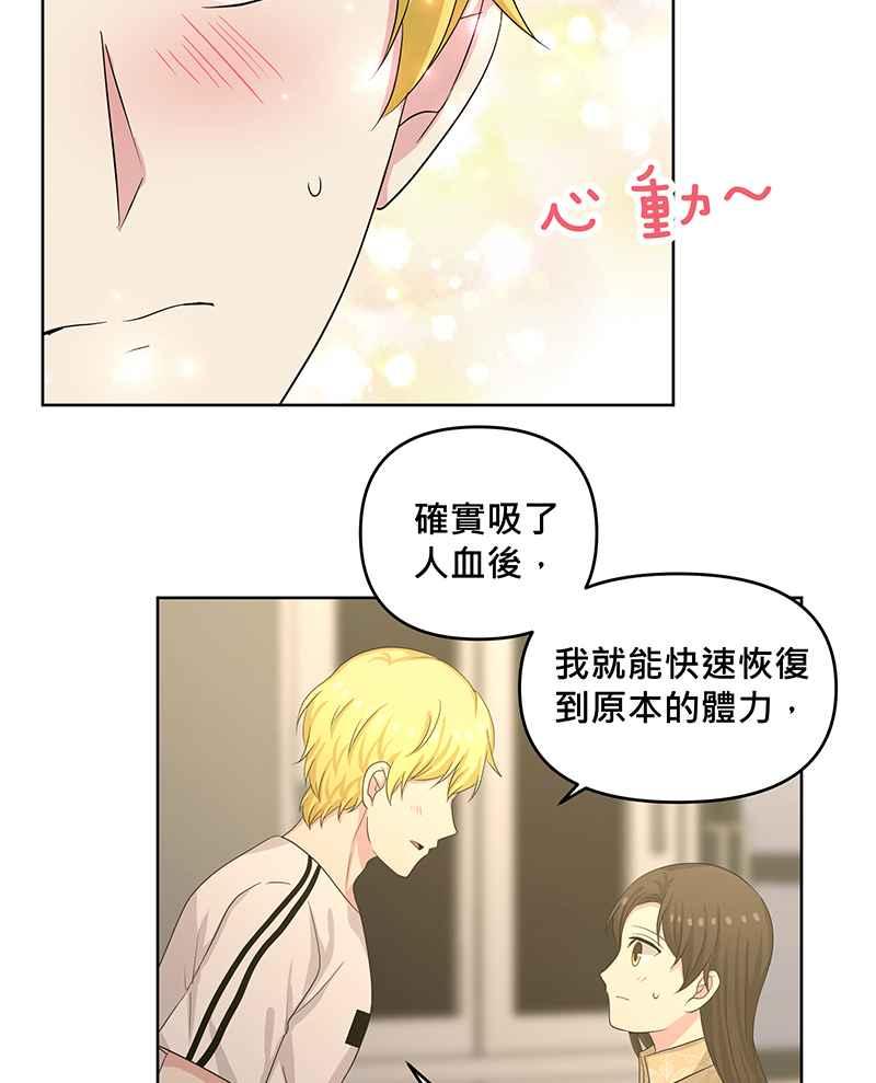 《血色的誓约》第二季[第7回] 回到以前的生活 第27页
