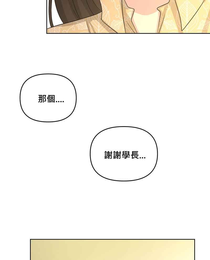 《血色的誓约》第二季[第7回] 回到以前的生活 第23页