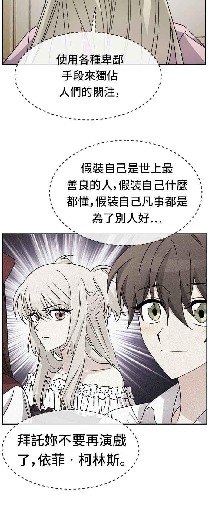 《皇太子妃101》第44话 第15页