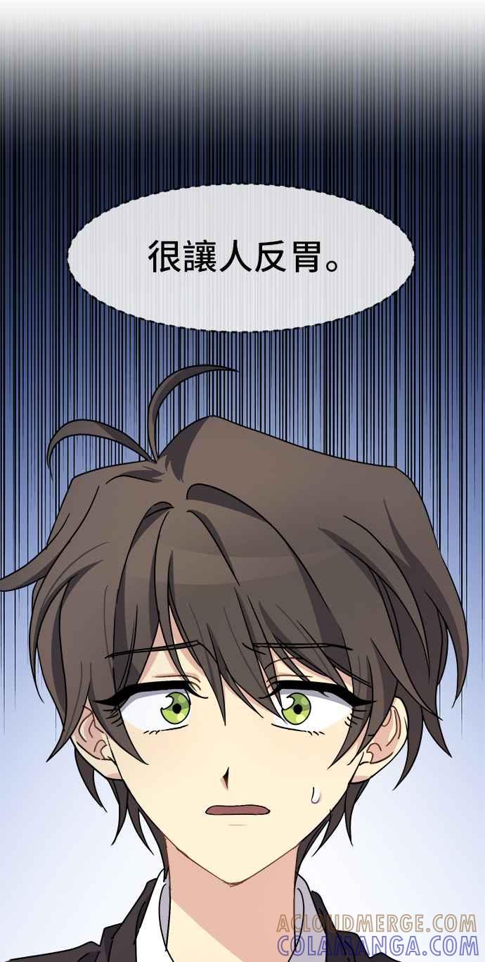 《皇太子妃101》第44话 第16页