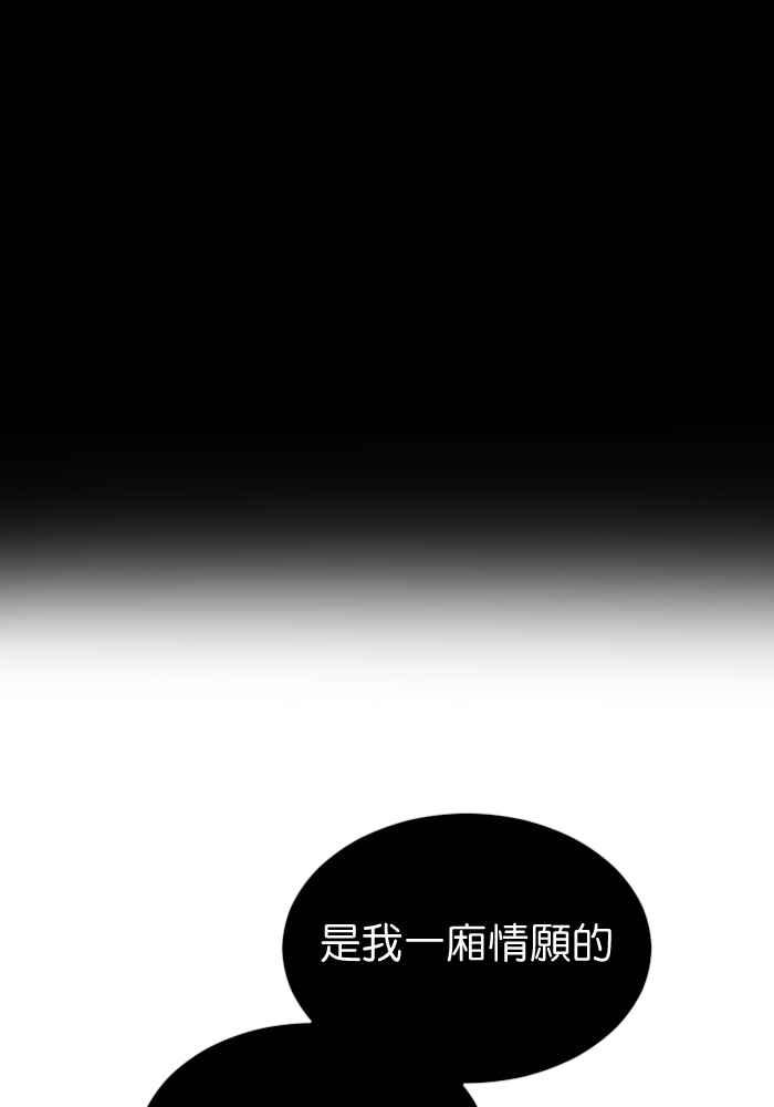 《倾恋的蜜封罐》049-- 领悟了_ 第48页