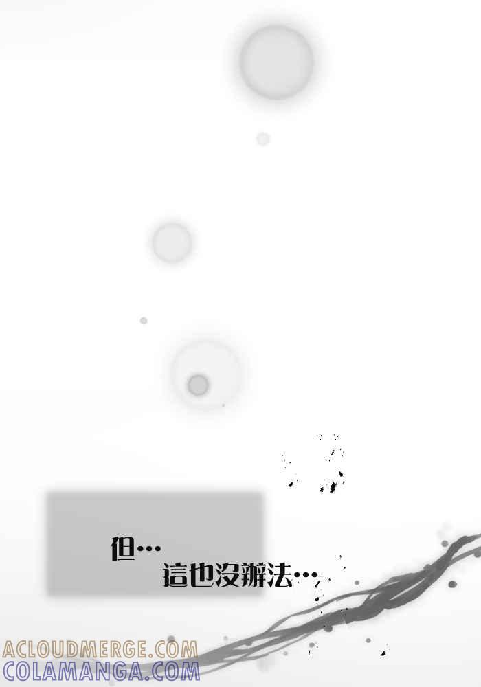 《倾恋的蜜封罐》049-- 领悟了_ 第46页